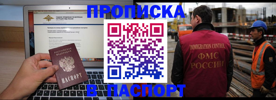 пропишу в квартире в Коломне