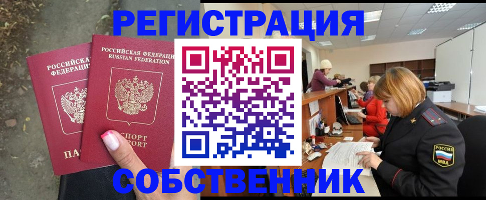 миграционный учет в Коломне