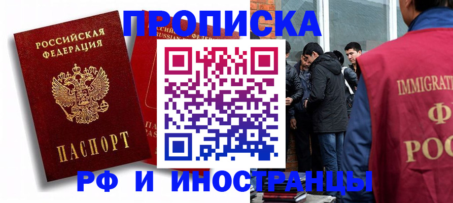 где прописаться в Коломне