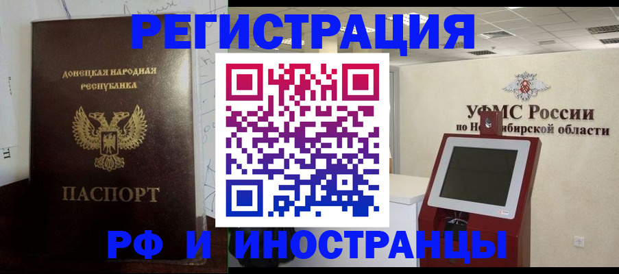 прописка для школы в Коломне