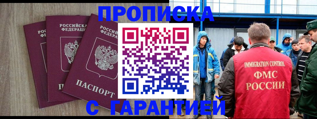 прописка паспорт в Коломне